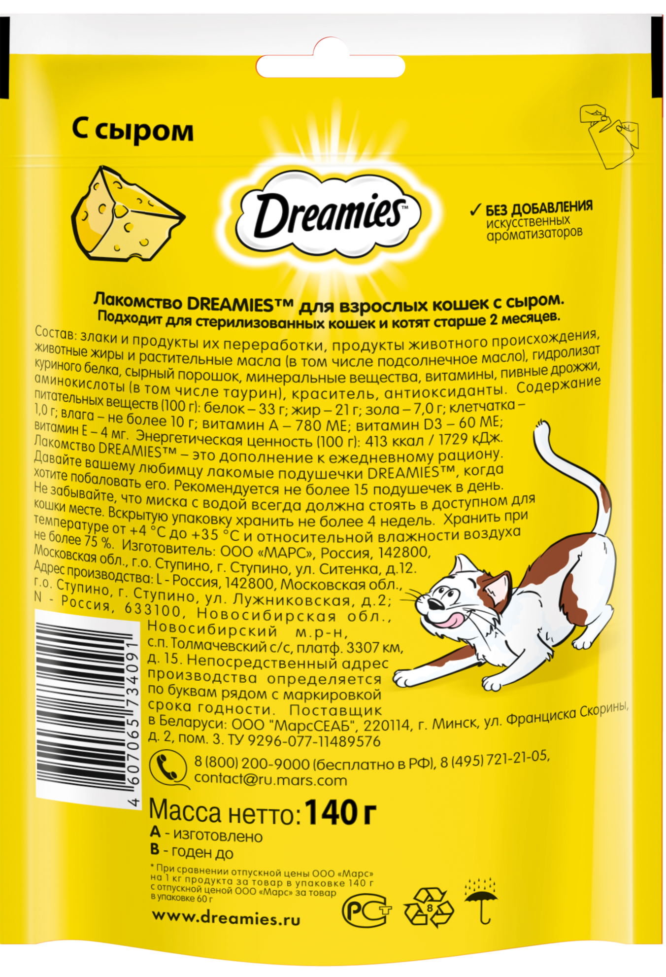 Dreamies лакомство для кошек, подушечки с сыром / 140 гр