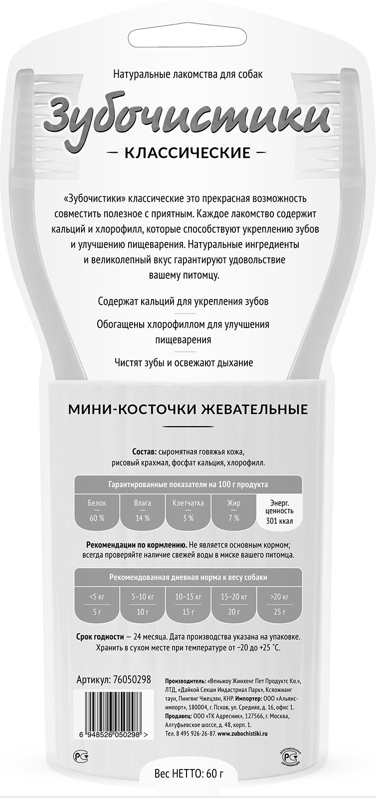 ZbCh-pack-brushsticks-76050298_back