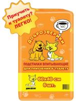Пелигрин Доброзверики подстилки впитывающие для приучения котят к туалету, 60x40