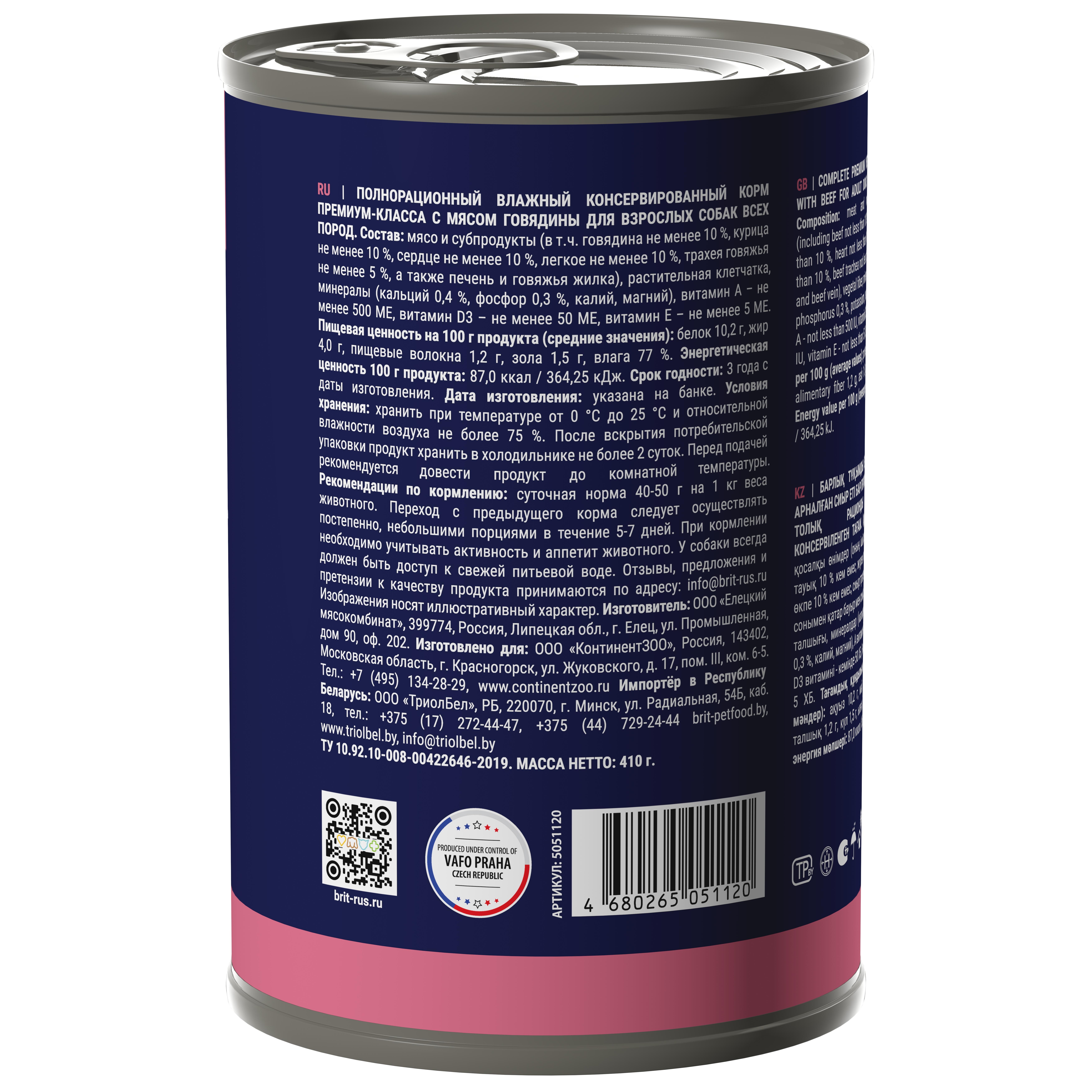 Говядина_410г изготовитель