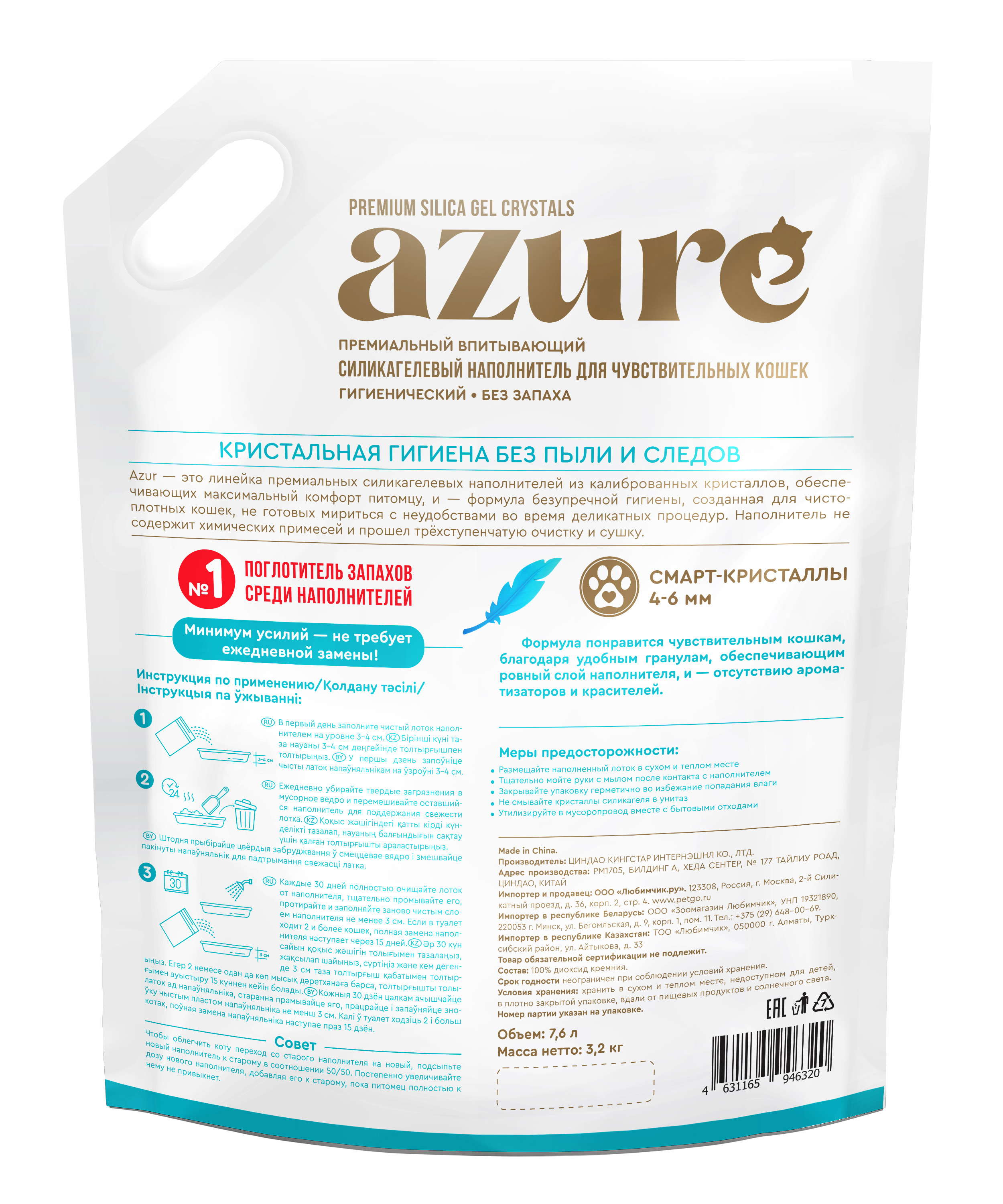 Azure_turq_7,6l_back копия