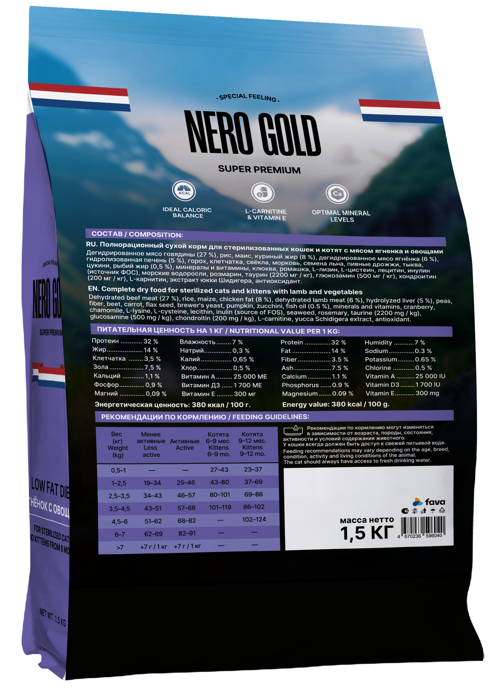 Nero Gold корм для стерилизованных кошек и котят с мясом ягненка и овощами
