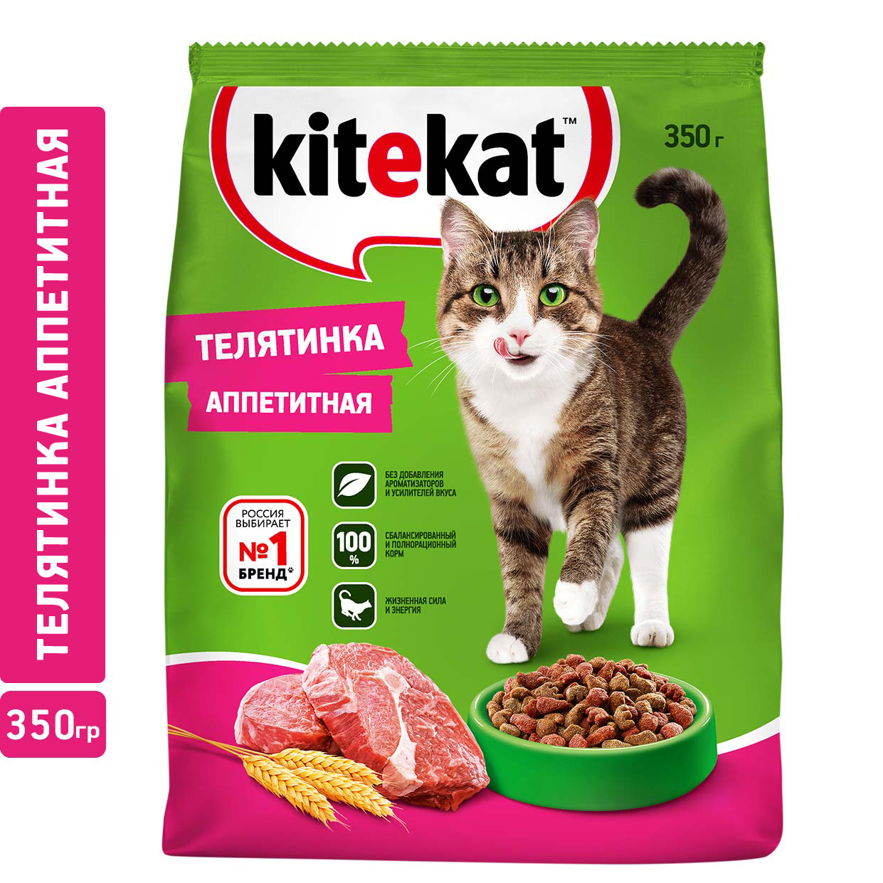 Kitekat корм для взрослых кошек, с аппетитной телятиной — купить по  доступной цене с доставкой