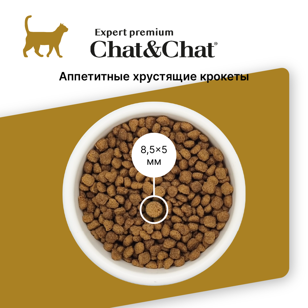 Chat&Chat Expert Premium Сухой корм с курицей и горохом для взрослых кошек