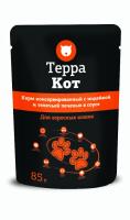 Терра Кот для взрослых кошек с индейкой и телячьей печенью в соусе
