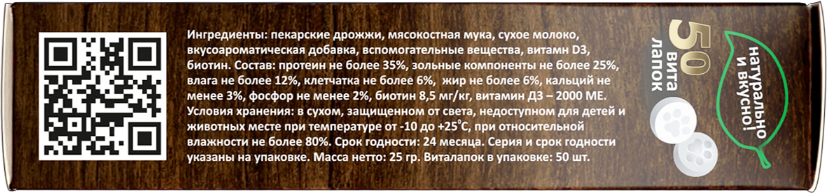 84754 для Собак  4