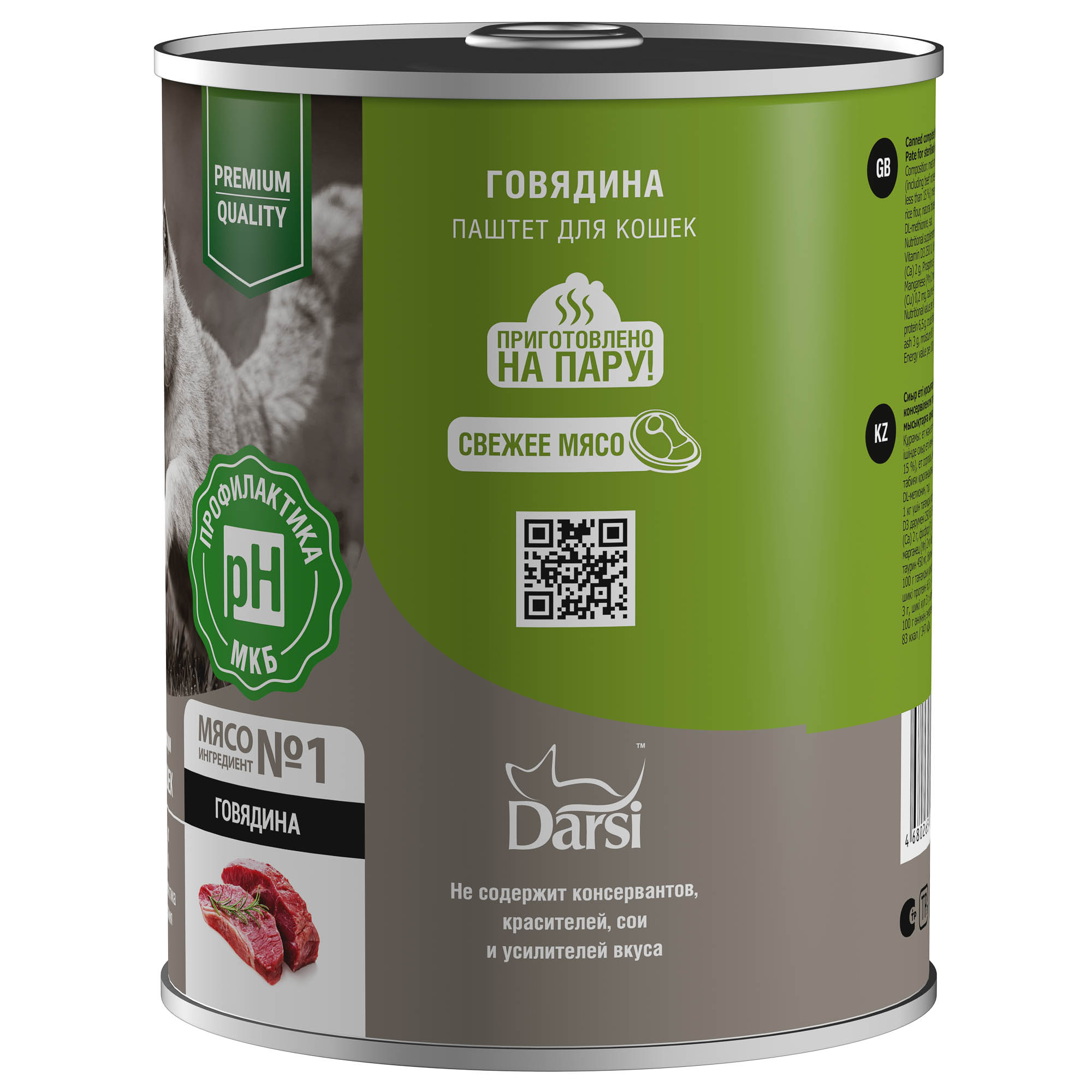 good-b4c36cc1-4d6e-11ee-a599-b07b25e4d639