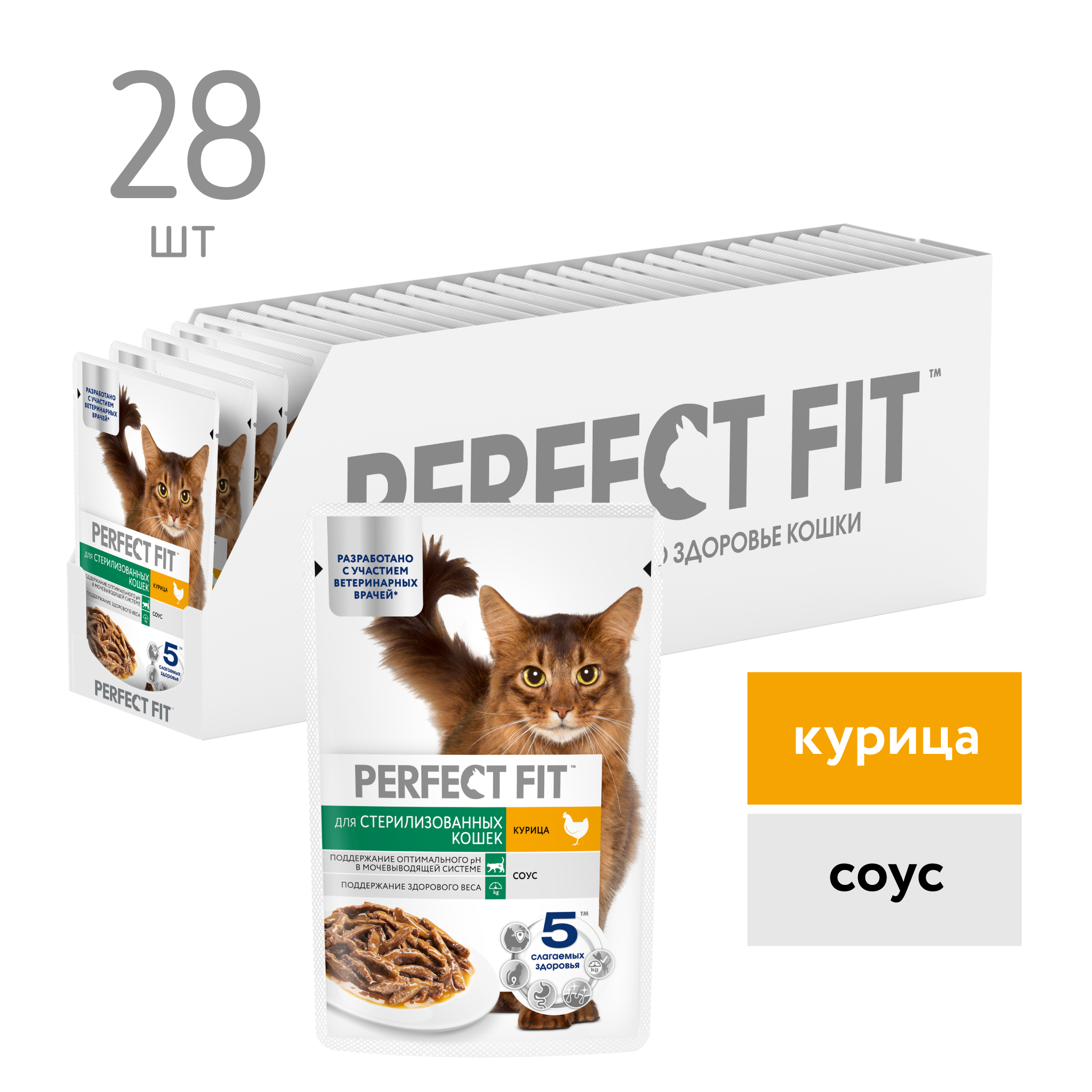 _Sterile_Chicken_CIG_75g_Pouch_Tray