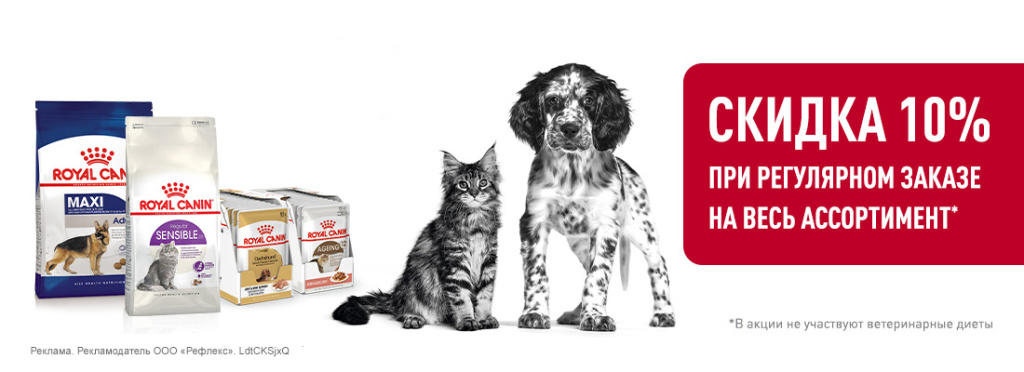 Royal_Canin_1500х500.jpg Royal_Canin_1500х500.jpg