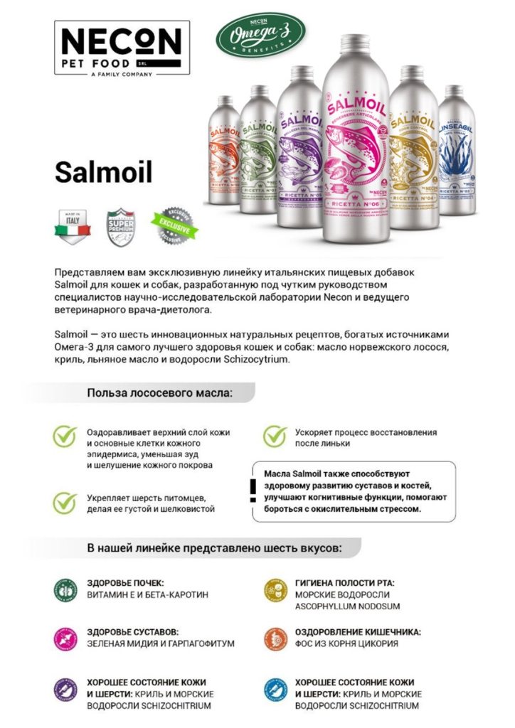 Salmoil.jpg