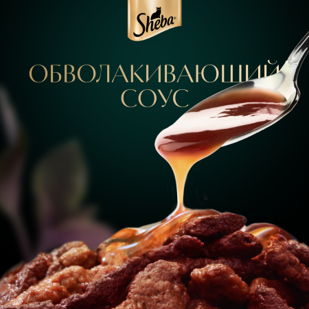 для скю соус