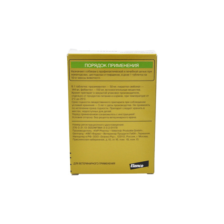 12.Drontal plus 10kg 2tab_back