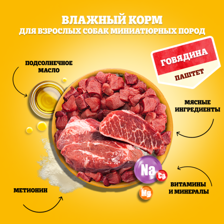 PDG_pouch_Ingredients_Tiny breeds_Beaf_pate