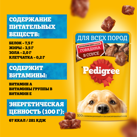 PDG_Pouch_All breeds_Nutrients_Beaf_sauce