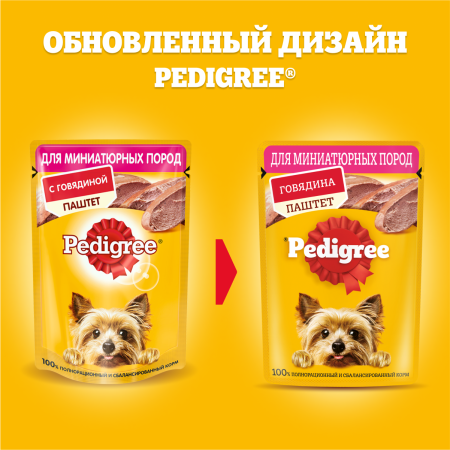 Влажный, миниатюрные породы, говядина
