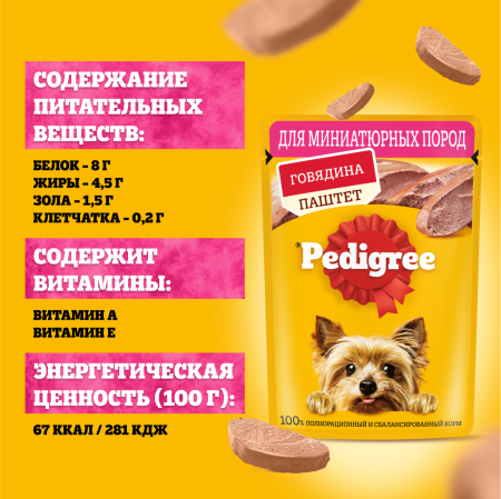 PDG_Pouch_Tiny breeds_Nutrients_Beaf_Pate