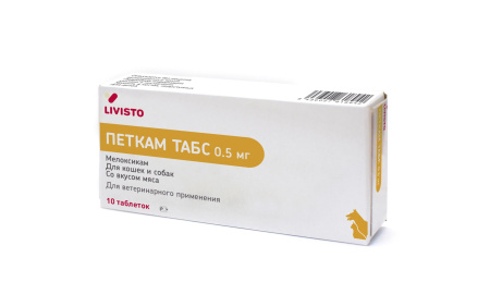 Петкам 0,5 мг