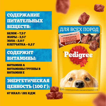 PDG_Pouch_All breeds_Nutrients_Beaf&Lamb_sauce
